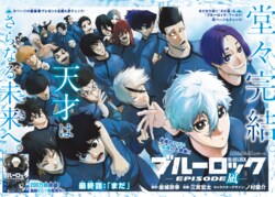 Commemorating the Final Chapter of "BLUELOCK -Episode Nagi-"—Featured on the Cover! August Issue of "Bessatsu Shonen Magazine" to be Released on July 9, 2025
