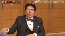 石橋貴明、リハーサルでネプチューンを叱責した過去「売れて1、2年で何やってんだ？」
