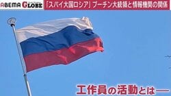 ロシアのスパイは「新しい貴族」か「弱点」か？ プーチン大統領と情報機関の蜜月
