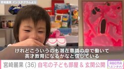 宮崎麗果、アーティストの作品が飾られた子ども部屋＆玄関を公開 「英才教育になるかなと信じている」