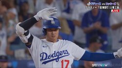 ドジャース、同地区最下位に苦しみながらも勝利で連勝　大谷翔平は要所で二塁打放ち勝利に貢献