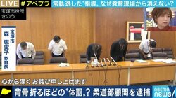 これは「体罰」ではなく「暴力」。厳しい対応で臨むべき…ケガをさせても再び教壇に立ててしまう教育界に苦言