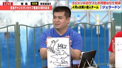 ジェラードン・アタック西本の意外な才能は父親譲り！？今は「雑誌で4コマ漫画の連載をやらせてもらえるようになった」