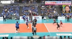 「打球音が違う」キューバの怪物、最高到達点360cm“爆速弾丸スパイク”炸裂… 相手コートに突き刺さった一撃