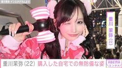 “タトゥーが話題”2児のシンママ・重川茉弥（22）、購入した自宅での無防備ショットに反響 元夫・まえだしゅん（24）はホストに転身
