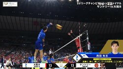 西田有志、弾丸スパイクに相手リベロも思わず顔を背ける「西田のアタック気持ち良すぎる笑」ファン興奮