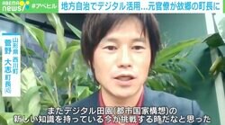 「このままでは故郷は確実に消滅する！」元財務官僚が高齢化率47%の村を救った方法とは？