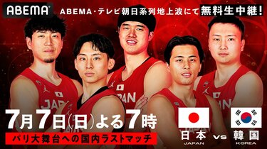 バスケットボール男子日本代表国際強化試合の日本対韓国戦がABEMAで無料生中継 日本代表・渡邊雄太のハワイ自主トレ密着番組も３日連続で配信 |  スポーツ総合 | ABEMA TIMES | アベマタイムズ