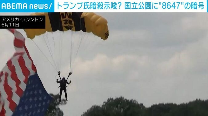 アメリカ・ワシントン