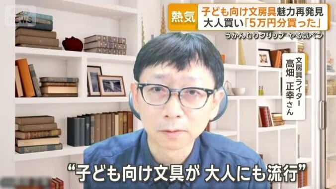 文房具ライター　高畑正幸さん