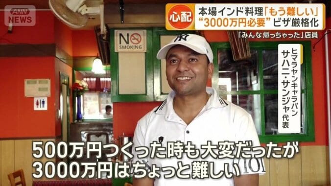 ルール改正に困るサハニ・サンジャ代表