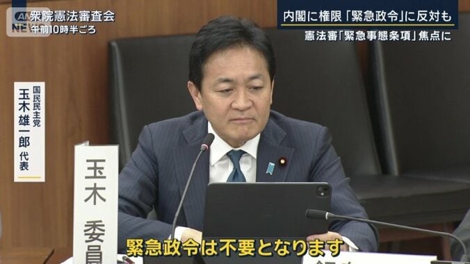 国民民主党　玉木雄一郎代表