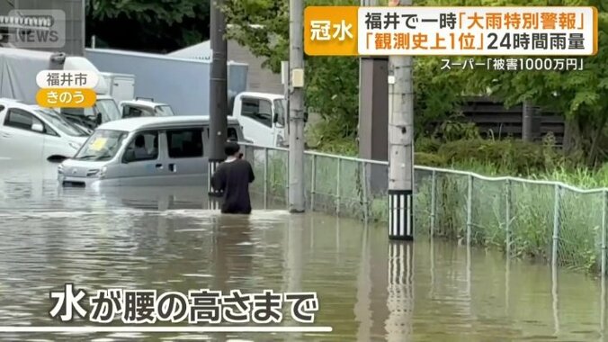 歩いている人の腰の高さまで水