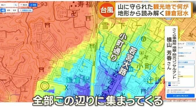 標高が低い所に水が集まる