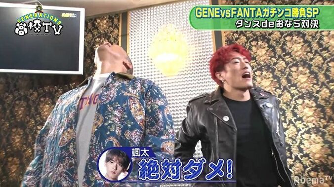 出禁覚悟の禁断行為も！？GENERATIONSとFANTASTICSが“ダンスでおなら”対決 5枚目