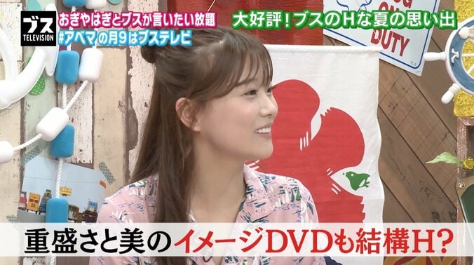 重盛さと美、イメージDVD撮影での恥ずかしい経験を語る「フランスパンを縦食い」「練乳をかけて」 1枚目