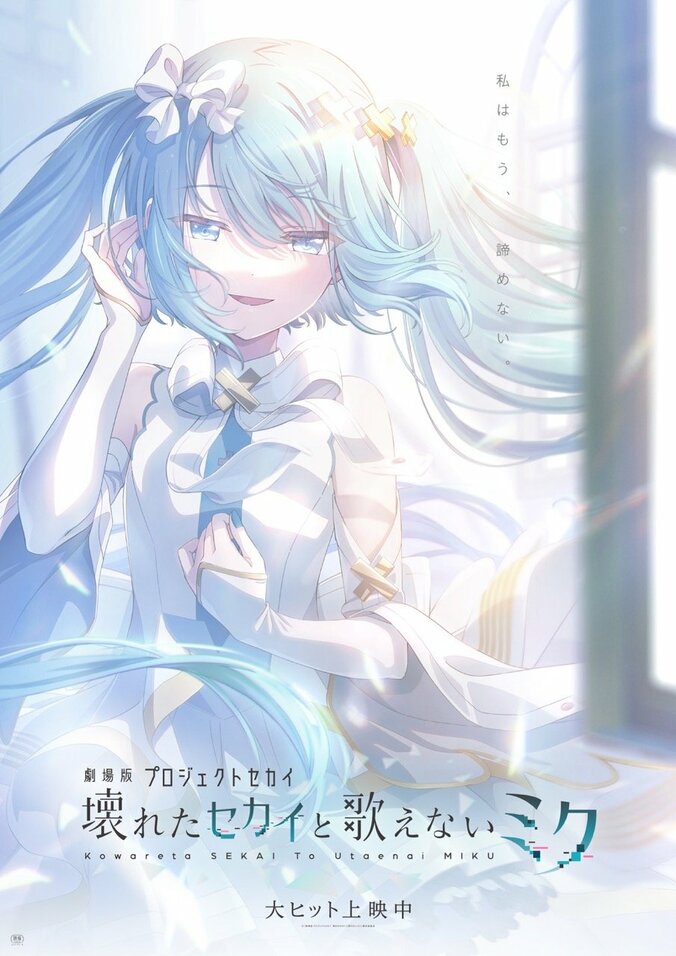 【写真・画像】『劇場版プロセカ』北米Anime Expoで応援上映イベント開催　礒部花凜らが現地ファンと交流【イベントレポート】　2枚目