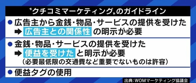 TikTok日本法人のステマ問題 名指しで批判されるべきは、フォロワーを裏切ったインフルエンサーではないか? 6枚目