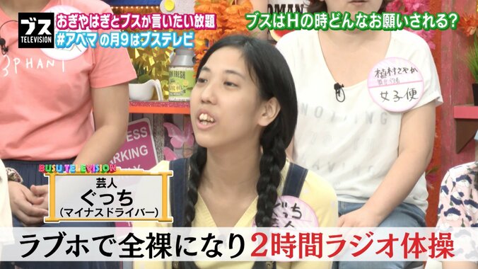 「ラブホで全裸で２時間ラジオ体操」なぜブスはムチャなお願いを受け入れるのか？ 3枚目