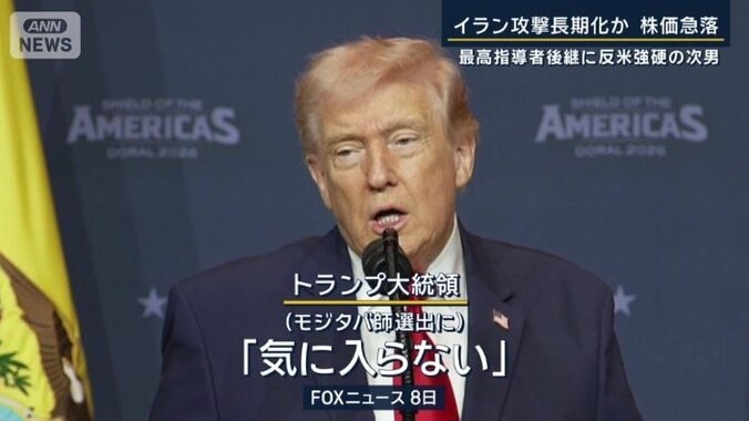 モジダバ氏を「気に入らない」