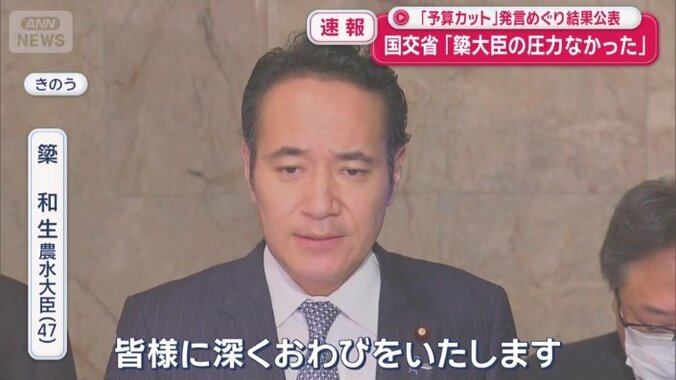 簗和生農水大臣