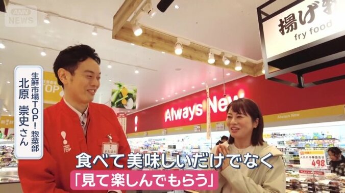 生鮮市場TOP!　惣菜部　北原崇史さん