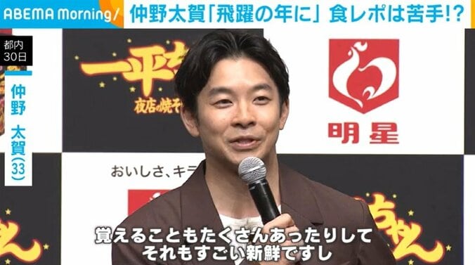 俳優の仲野太賀（33）