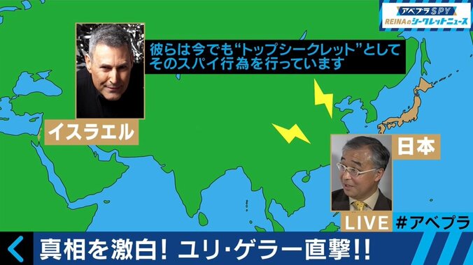 ユリ・ゲラー氏が衝撃の告白！「CIAは今も超能力者によるスパイ活動を実施している」 3枚目