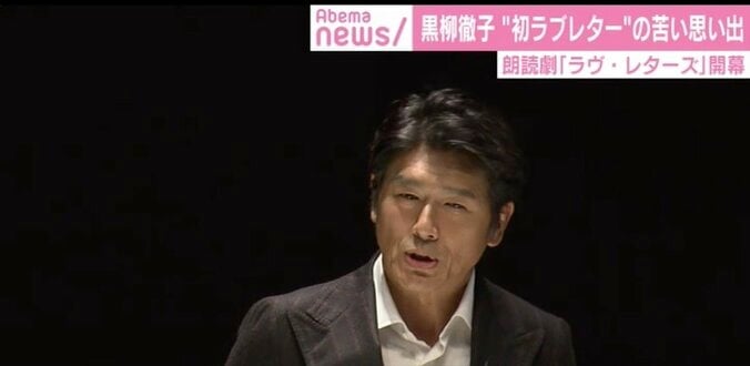 黒柳徹子、20歳の時にもらったラブレターに書かれていたことは「ふかしたてのサツマイモのようなあなたへ」 2枚目