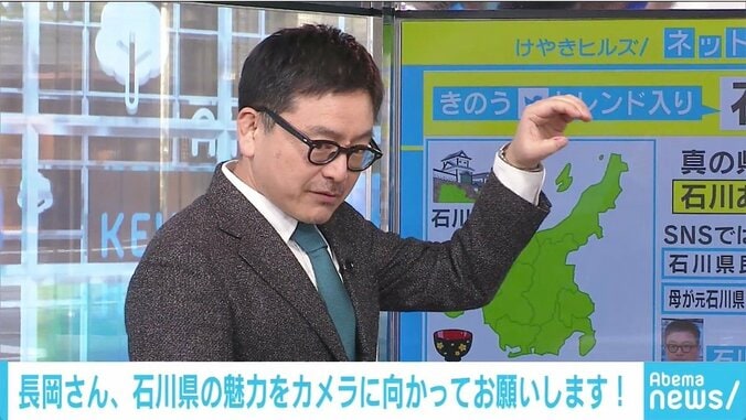 「気の毒なー」ってどういう意味？ 県民にも難問な「石川あるあるクイズ」が話題 2枚目