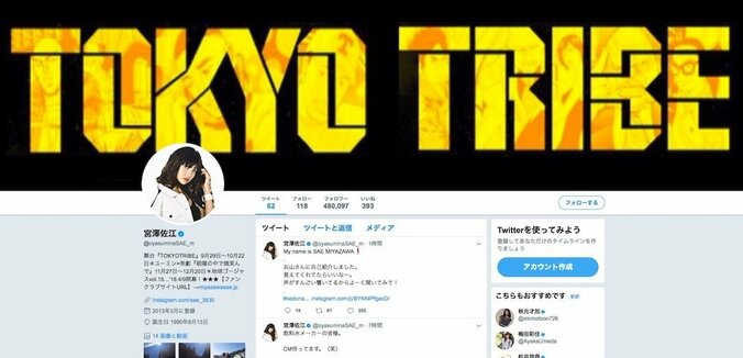 宮澤佐江、飲料メーカーに呼びかける爽快な姿が話題「CM待ってます」 1枚目