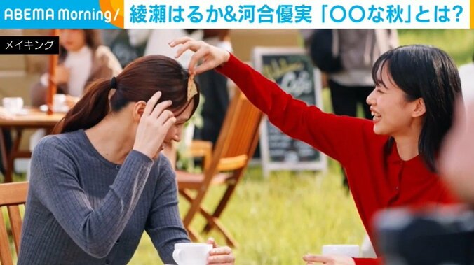 俳優の綾瀬はるか（40）、河合優実（24）