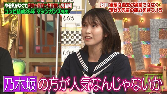元AKB48横山由依、乃木坂46の人気に対して考えていた事を明かす「負けを認めるというより…」 1枚目