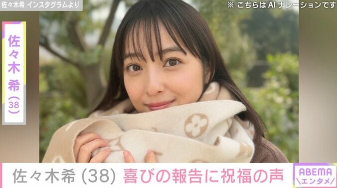【写真・画像】佐々木希（38）、デビュー20周年イベントでのドレス姿公開「永遠の女神 プリンセスですね」などの反響　1枚目