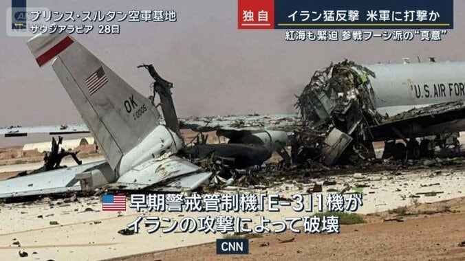 早期警戒管制機『E－3』