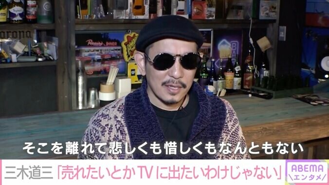 【写真・画像】ネット上では死亡説も…三木道三、引退の真相を激白「悲しくも惜しくもなんともない」　2枚目