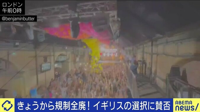 1日5万人以上の新規感染者でも規制解除…日本はイギリス政府の“賭け”と国民の“自己責任”を受け入れられるのか? 1枚目