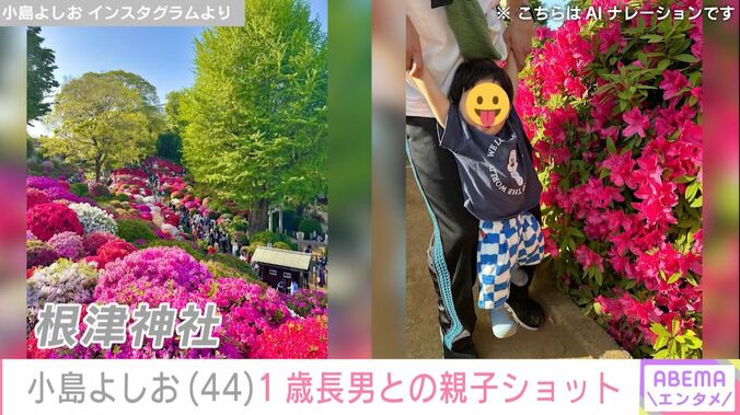 小島よしおInstagramより