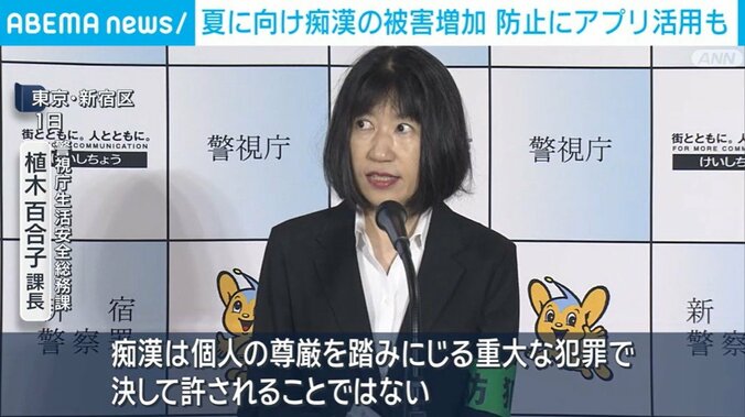 植木百合子課長