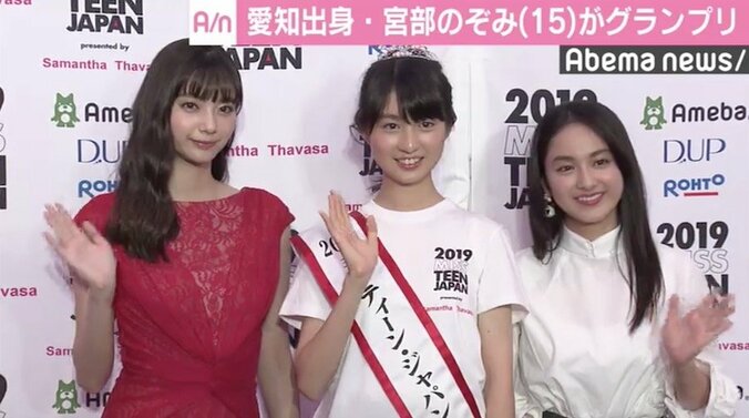 新川優愛＆平祐奈も絶賛、15歳・宮部のぞみさんが「ミス・ティーン・ジャパン」グランプリ 2枚目