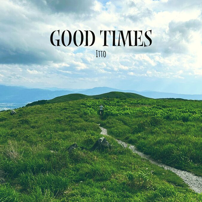 Itto、気楽になりたい時にさらっと聴いてほしい新曲「Good Times」をリリース。 1枚目