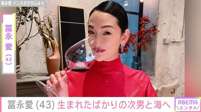冨永愛