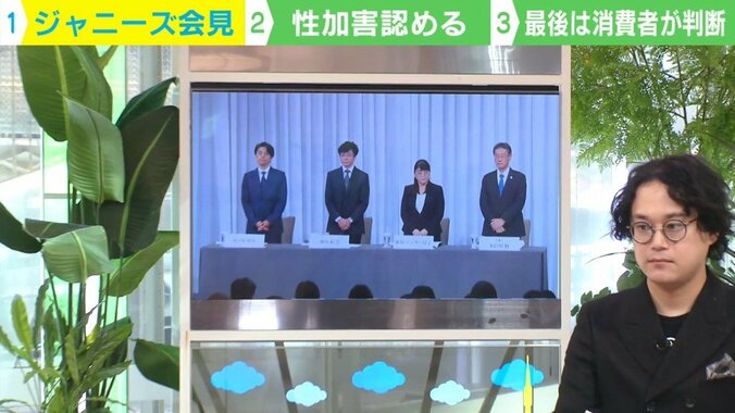 「東山氏が適任」「補償こそが最大の争点」「CM起用、最後は消費者が判断する」ノンフィクションライターの石戸諭氏がジャニーズ会見に持論 1枚目