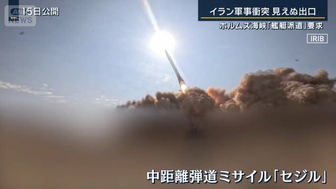 中距離弾道ミサイル「セジル」