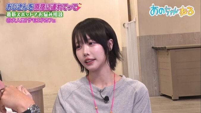 あのちゃんねる