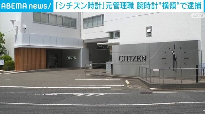 CITIZEN時計