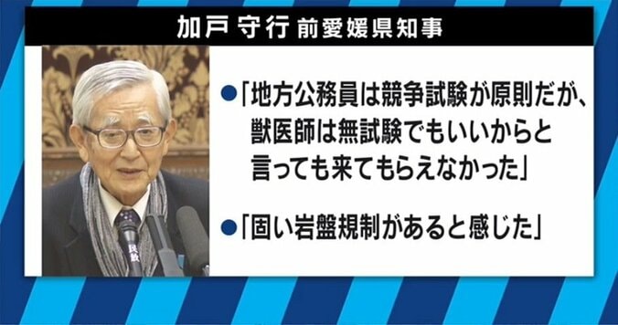 「年収は普通のOLさんよりは多少良いくらい」「数ではなく偏在が問題」「関心が高まったのは良いこと」加計学園問題に揺れる獣医師たちの思い 2枚目