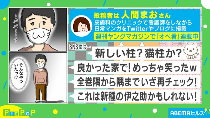 「鬼滅の刃」お揃いマスクの家族の中に”新種の伊之助“…？父が付けていたマスクがSNSで話題に 2枚目