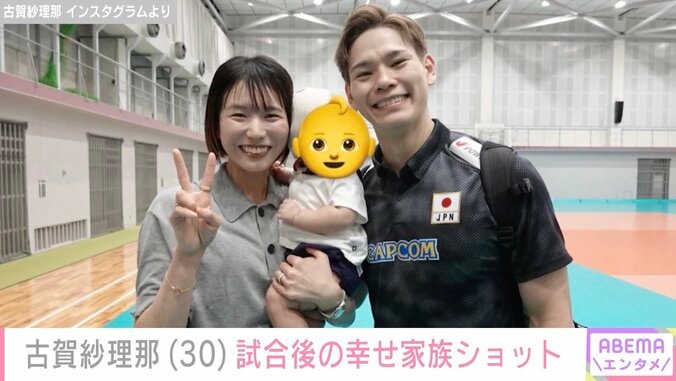 古賀紗理那さん Instagramより