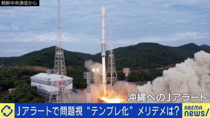 「沖縄には地下街も地下鉄もない」“Jアラート”テンプレ警告が物議に…必要な発信と行動は？ 1枚目